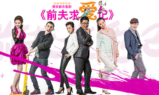 《前夫求愛(ài)記》