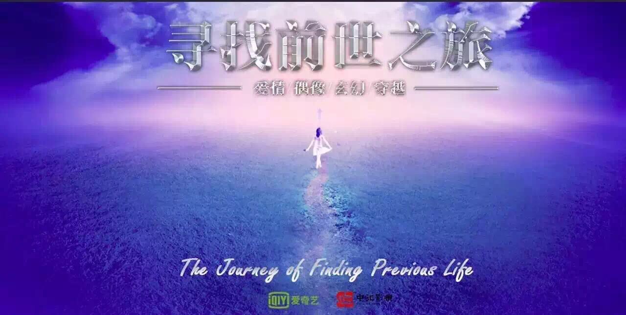 公司CEO侯小(xiǎo)強日(rì)前在北(běi)京出席公司首部投拍(pāi)網劇(jù)《尋找前世之旅》發布會(huì)