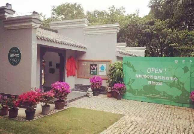 2015年(nián)11月(yuè)1日(rì)公司董事(shì)長(cháng)、深圳市(shì)紅(hóng)樹(shù)林(lín)基金(jīn)會(huì)秘書(shū)長(cháng)孫莉莉女(nǚ)士參加深圳紅(hóng)樹(shù)林(lín)自(zì)然教育中心揭牌運營儀式