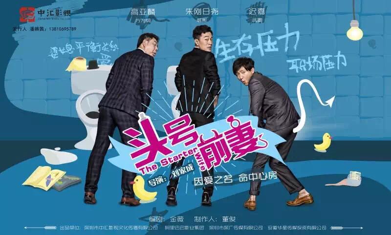 2016年(nián)2月(yuè)29日(rì)我司出品電(diàn)視(shì)劇(jù)《頭号前妻》于湖(hú)南(nán)衛視(shì)娛樂(yuè)頻(pín)道(dào)全國(guó)首播收視(shì)奪冠