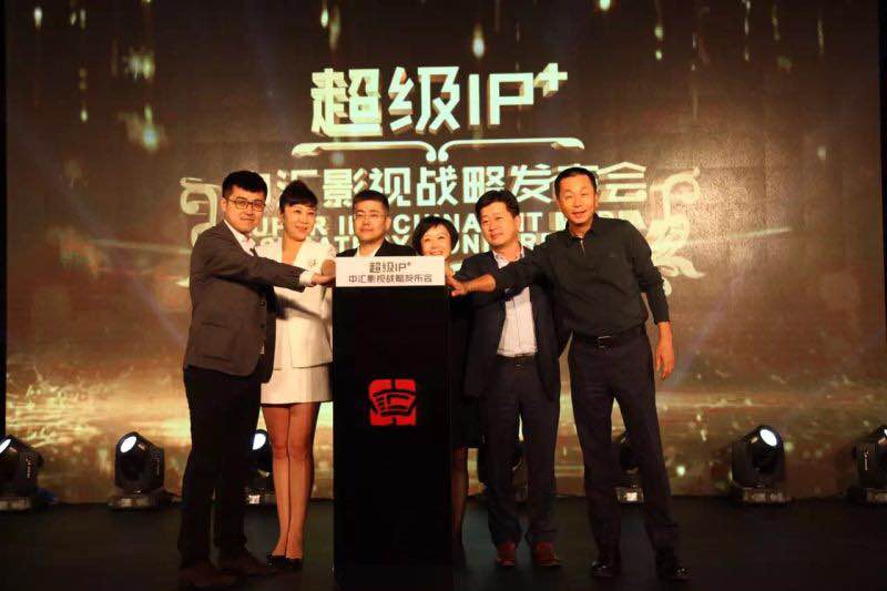 昨日(rì)我司最新片單戰略發布會(huì)于北(běi)京昆侖飯店(diàn)隆重舉行(xíng)