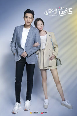 《這(zhè)就(jiù)是(shì)生(shēng)活》