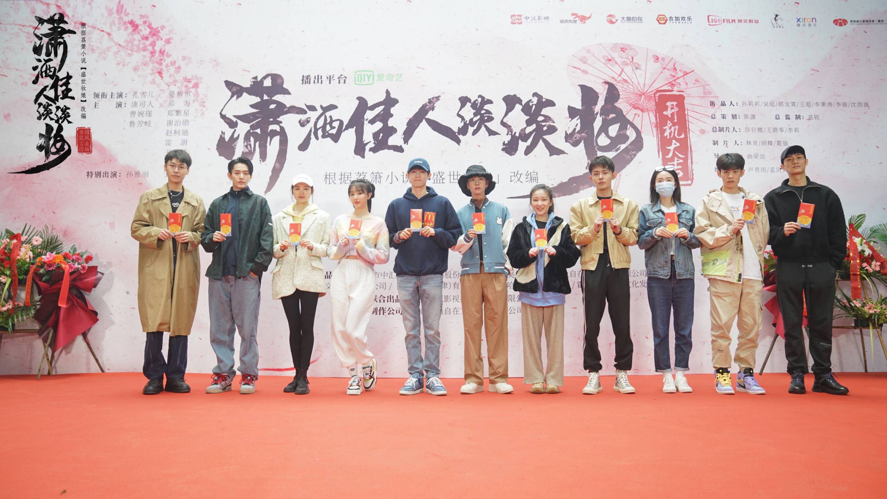 中彙出品《潇灑佳人(rén)淡淡妝》網劇(jù)開(kāi)機(jī)大(dà)吉